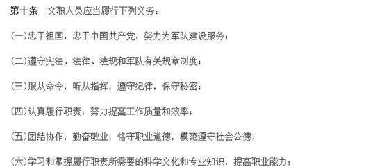 军人文职现役和非现役有区别吗？