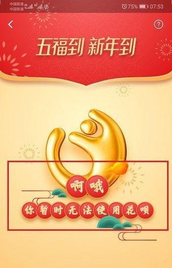 没有开通花呗但有花花卡会中奖吗?