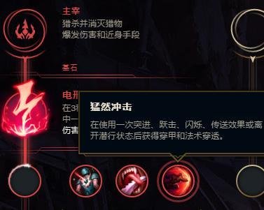 LOL皇子打野符文推荐