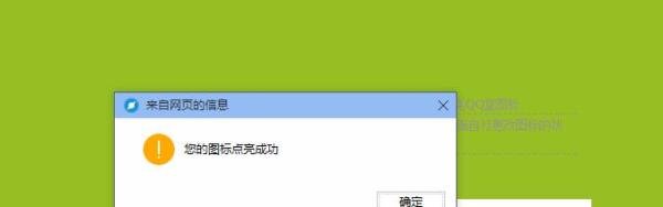秒点QQ堂图标教程（2014年版）