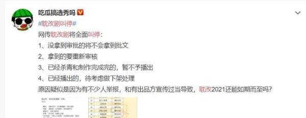 网曝《陈情令》将被下架,脱离了原著的电视剧,为何要过度解读?