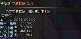 DNF中耳环怎么才能戴耳环?