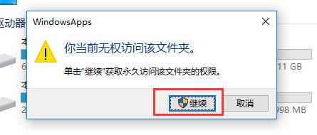 电脑提示文件系统错误，如何解决？