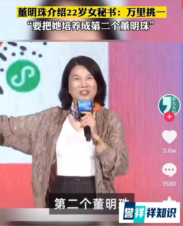 董明珠22岁女助理“一夜爆火”:真正厉害的女人是什么样子?