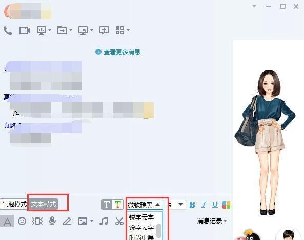 QQ字体怎么改？最新QQ字体修改方法