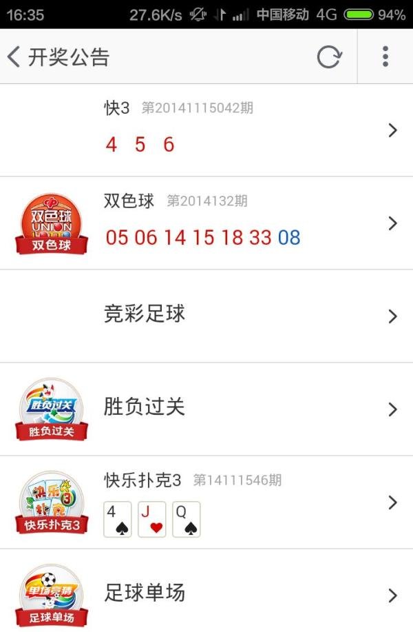 淘宝客户端怎么查看自己购买的彩票