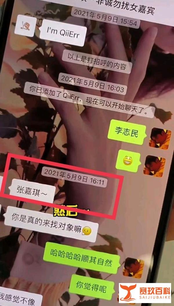 嘉宾李志民吐槽《非诚勿扰》:节目组套路满满,相亲就是一场骗局