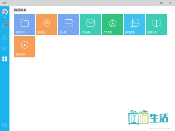 UWP QQ死亡!这些神奇的QQ你还记得几个?盘点那些年消失的微软QQ