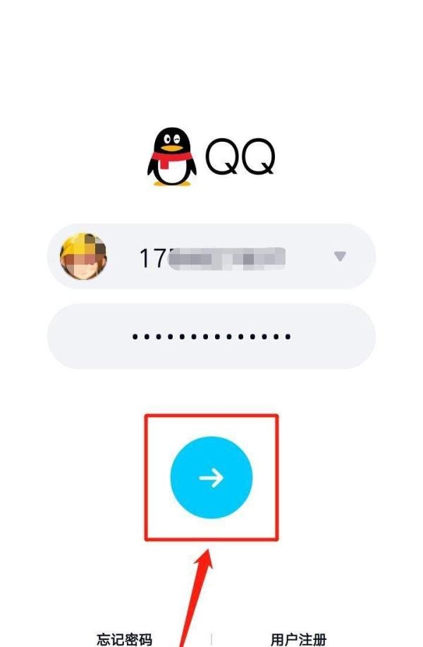 QQ更换设备登录怎么进行身份验证