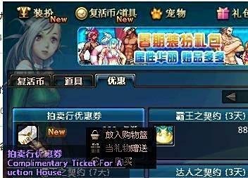 dnf里如何在城镇摆摊