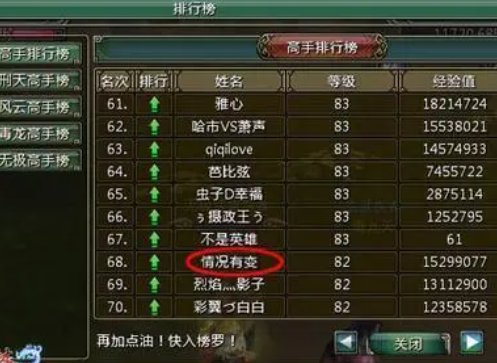 游戏名字大全排行榜