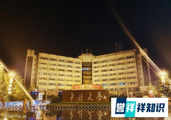 中北大学一学生手机被监考老师发现,视为作弊,后学生跳楼坠亡