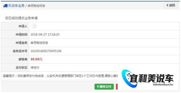 深圳哪些车辆可以申请六年免检