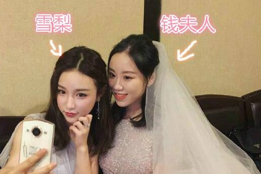 雪梨的店为什么叫钱夫人？