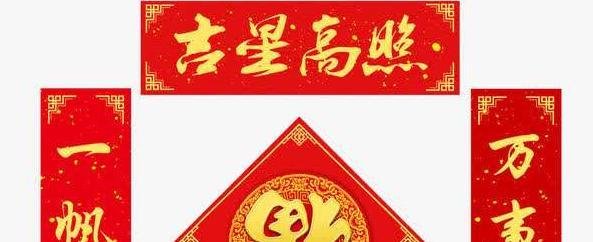 对对子。比如: