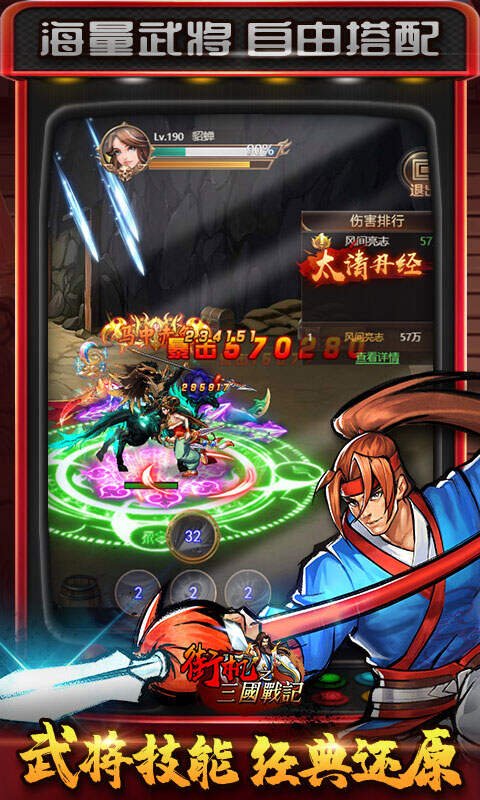 街机之三国战记（官方正版）激活码有些什么？