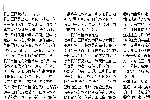 word做小抄缩印成巴掌大
