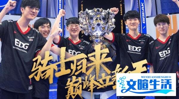 新一轮“比惨大会”开启！EDG夺冠庆典皮肤，你抽到了什么？
