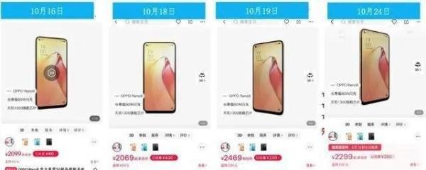 双十一手机价格出现先涨再降现象