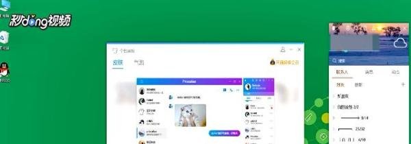 QQ皮肤怎么弄成全屏的
