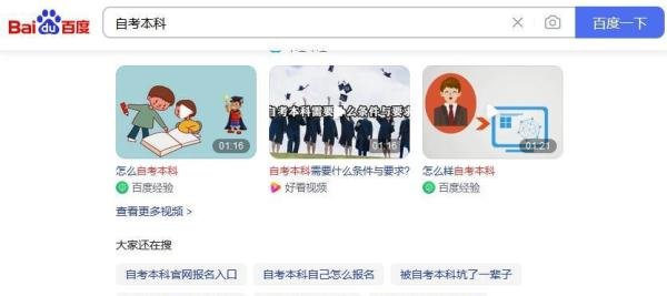 被自考本科坑了一辈子？自考真是一场骗局吗？
