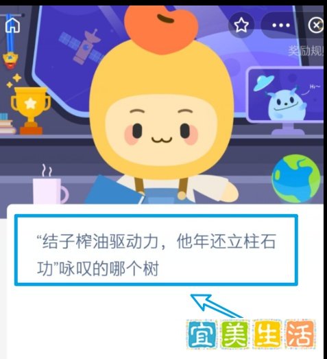结子榨油驱动力他年还立柱石功咏叹的树蚂蚁新村