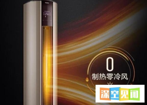 海尔空调和格力哪个好?