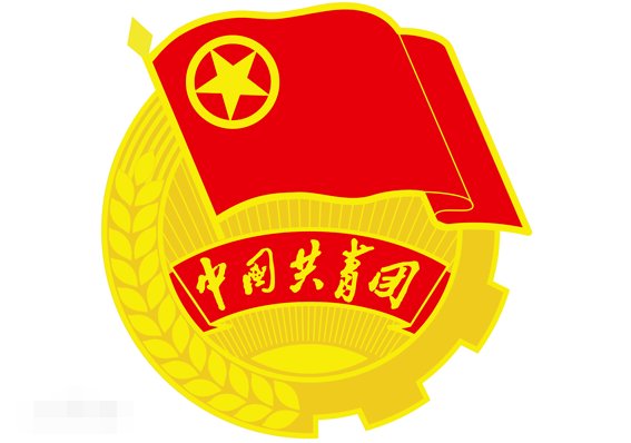 少先队员和共青团员有什么不同 急求!!!!!!!!!!