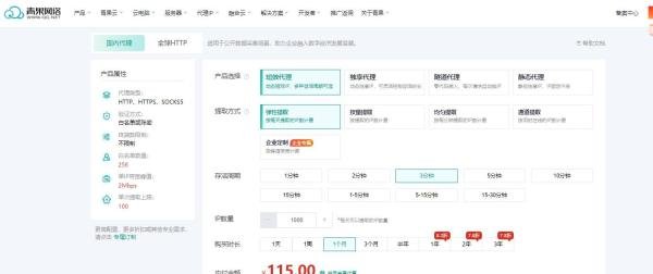2025代理IP哪家好?快代理神龙代理ip天启http流冠代理ip大麦ip全民http