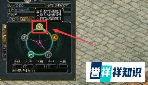 问道法金怎么加点
