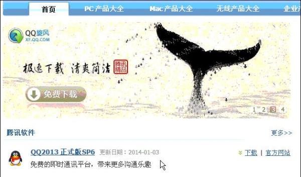 qq遇到错误 给您带来不便 我们深表歉意