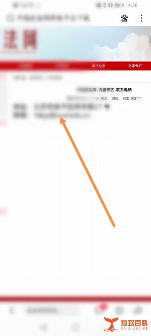 中国政法网举报平台怎么进入