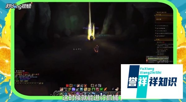 魔兽世界芬雷尔怎么抓