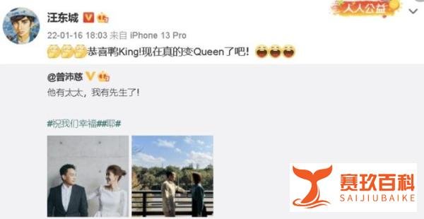 汪东城发文恭喜曾沛慈结婚，却晒被对方亲吻的剧照，粉丝在线催婚
