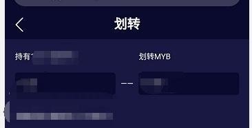 蚂蚁短视频怎么置换
