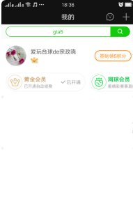 爱奇艺会员手机怎么登录？