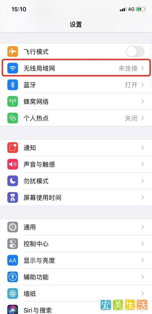微信为什么一直“收取中”？可能是你打开了这个...