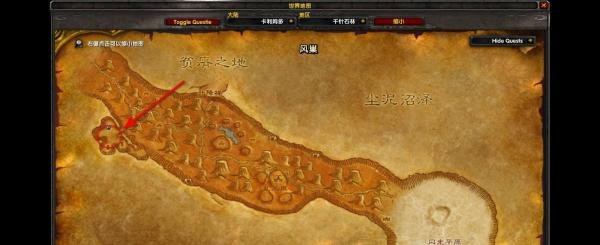 魔兽世界怀旧服晒焦的蛋壳任务怎么做