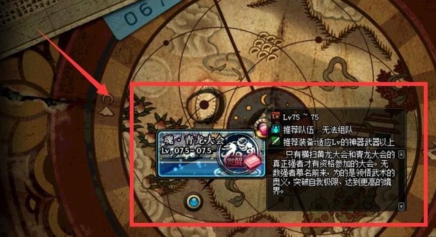 求国服DNF狱血魔神二次觉醒任务流程 详细一点 谢谢