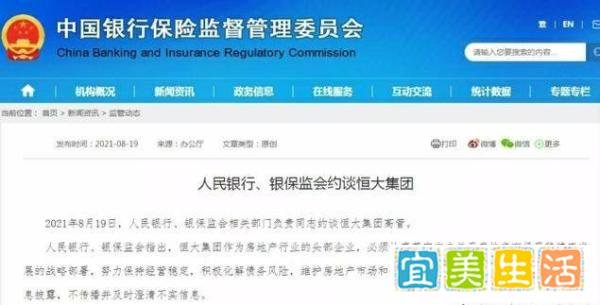 恒大的自救:卖卖卖
