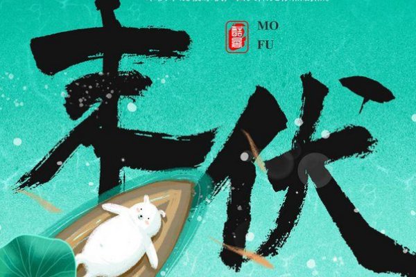 进入末伏还要热多久