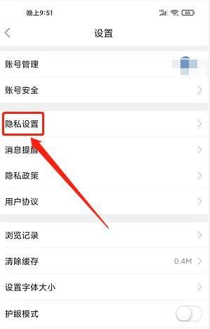 象山在线app怎样开启聊天需要申请功能?