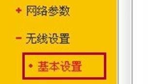 开启ssid广播|win7怎么开启ssid广播?