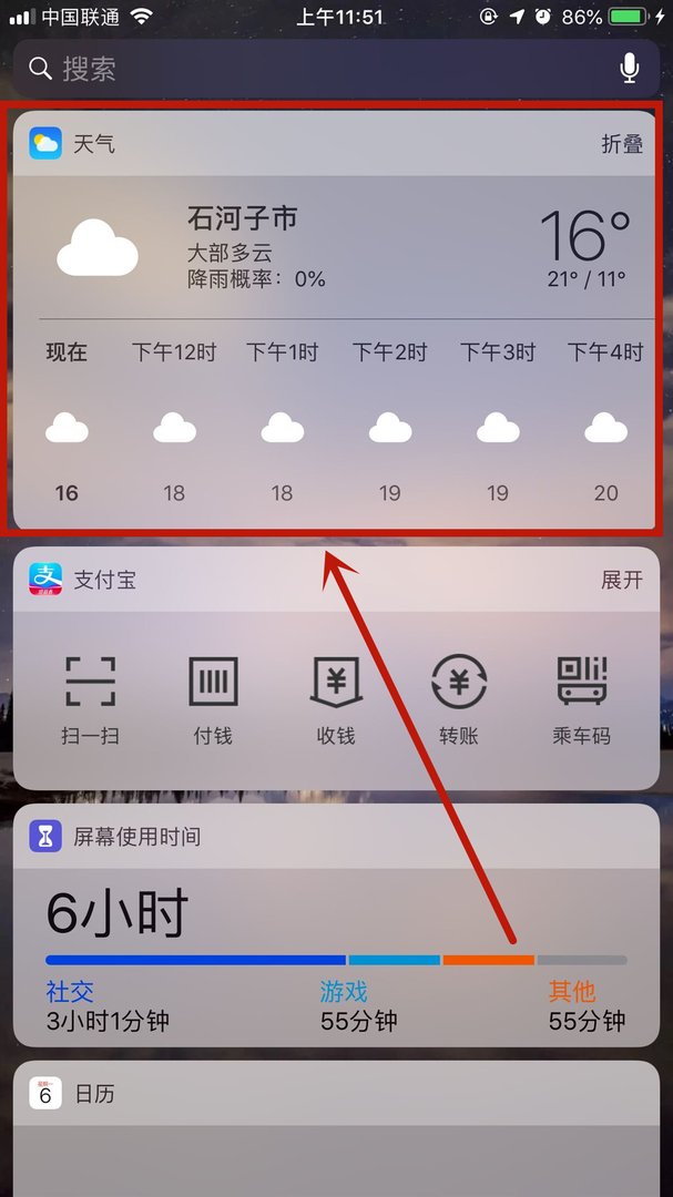 苹果7手机自带的天气软件怎么没有显示天气情况呢