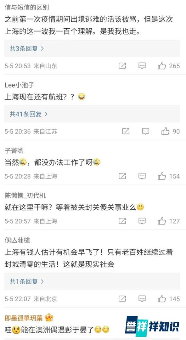 彭于晏离开上海引发热议，疑似连夜买票乘坐飞机，机场照片被曝光