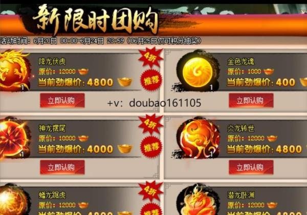 神仙道团购龙珠怎么选 新区哪些龙珠需要优先买