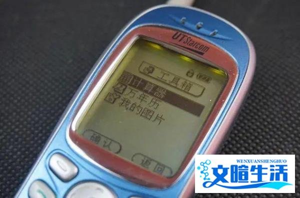 小灵通为什么会退市?