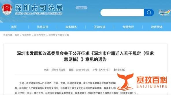 扎心！现在北上广深落户比移民国外还要难