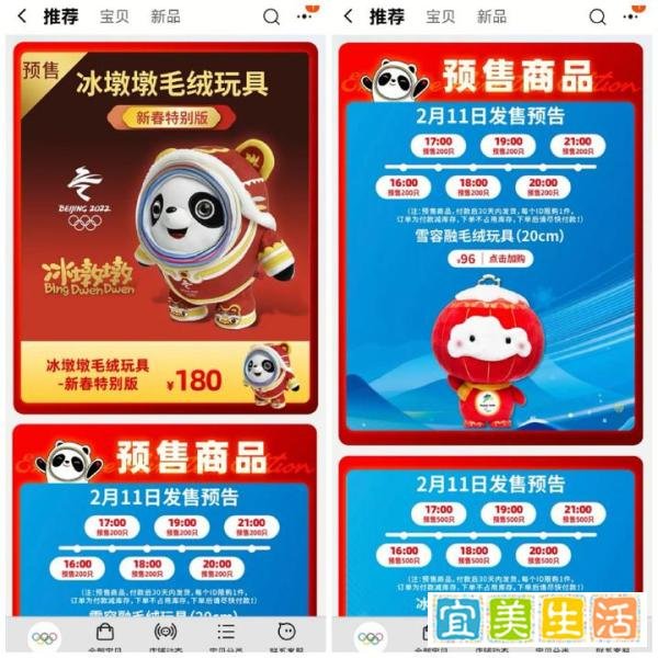 冬奥会吉祥物冰墩墩雪容融怎么买?