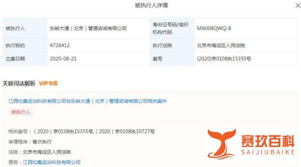 ofo又成被执行人！执行标的超472万